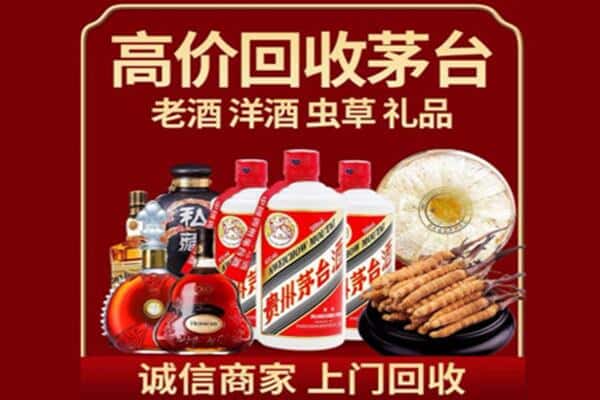 志丹县诚信回收奔富