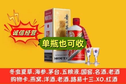 志丹县回收茅台酒