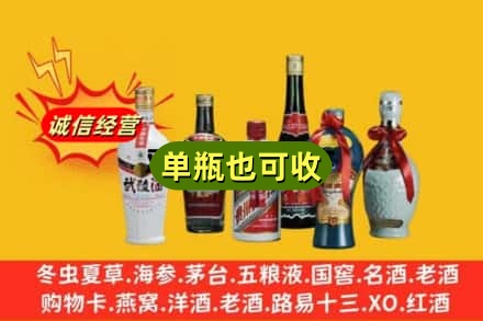 志丹县回收名酒